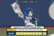 【中日】細川成也が逆転打！福谷浩司が今季初勝利！1点差の接戦を制し、カード勝ち越し決める