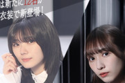 櫻坂46『なぜ恋』グループ公式音ゲー「ユニエア」に実装！選抜＆非選抜の衣装ガチャも開催