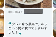 店主「あいよ！鳥刺し一丁！」客「くぅーこれこれw」→カンピロバクターで病院送り