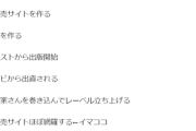 【朗報】なろう系の氾濫で窮地のラノベ市場の現状を憂うラノベオタ、電子書籍オンリーの商業ラノベ出版社&レーベルを立ち上げるｗｗｗｗ