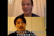 【朗報】ケイスケホンダと家長さん、めちゃ仲良さそうｗｗｗｗｗ