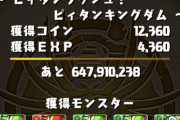 追記！【パズドラ速報】新ゲリラ「ピィタンラッシュ」開幕！みんなの反応まとめ【随時更新】