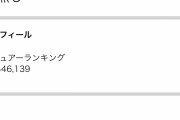 ソニーのアマレビュー工作あからさまでワロタｗｗｗｗｗｗｗ