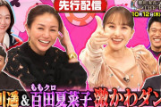 【10/12】本日のももクロ情報！夏菜子｢櫻井･有吉THE夜会｣出演！｢Musee du ももクロ｣新作配信！
