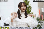 【乃木坂46】"わたしのこと、大事にしてね…♡" 弓木奈於の『THE モテ服』着こなしが凄い