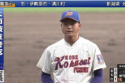 神戸国際大付エース阪上くんのピッチングwww