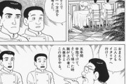 【約束】なんだよこの漫画ｗｗｗ【注意】