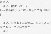 【悲報】　AKB握手会で偽造握手券が出回り使用したヲタクが出禁になる ｗｗｗｗｗｗｗｗｗｗｗｗｗｗｗｗｗｗｗｗｗｗｗｗｗ