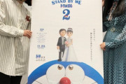 浅井裕華ちゃん、漫画家のときわ藍先生とともに映画『STAND BY ME ドラえもん2』についての取材を受ける