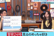 齋藤飛鳥ちゃんの好きな番組が判明！！！【元乃木坂46】