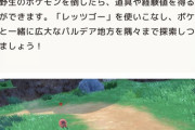 【ポケモンSV】「オートバトル」ついに搭載される