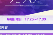 【＝LOVE】野口衣織、フジテレビ『うたつむぎ』に2週連続で出演決定?