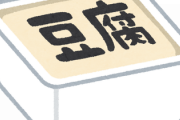 【衝撃】自炊で失敗した”トンデモナイこと”が話題にｗｗｗｗｗ