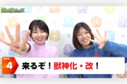 【速報】所持者狂喜乱舞！『エメラルド』『イージス』一挙「獣神化改」決定！！生まれ変わったステータスも一部判明！【モンスト】