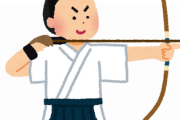 【なんJ弓道部】6年ぶりに弓道再開しよう思うんやが