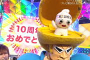 【画像】ミュージックステーションにボーボボと田楽マンが出てるｗｗｗｗｗｗ【Mステ】