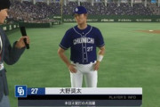 中日の大野奨太って忘れられてないか？