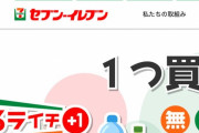セブンイレブン、店でピザを焼いて宅配するサービス開始