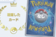 【超悲報】ポケポケで対戦後に「ありがとう！」押さない奴ｗｗｗ