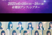 【櫻坂46】三列目ライブは生歌の可能性！！！！！