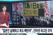 【悲報】韓国人「日本人は嫌韓コンテンツが大好きだった‥」日本で極右コンテンツが増殖中！嫌韓を助長するコンテンツなどが雨後の竹の子のように拡散！　韓国の反応