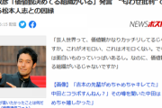 【正論】オリラジ中田「面白い面白くないの基準をある組織（松本人志）が全部決めてるじゃん。それどうなの？」