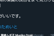 大空スバル式羊殺しの解説をしていたミラノさん、わためいとになる