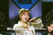 【キャプチャー】AKB48、日テレ『INITIME MUSIC』で「根も葉もRumor」と「恋するフォーチュンクッキー」を披露💃