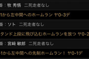 ベイスターズ３者連続ホームランｗｗｗｗｗｗｗｗｗｗ