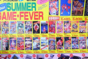 いにしえの小学生たち「お年玉貰ったしゲームソフト買いに行くぞ！！！！」