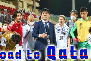 【動画】三笘薫、W杯に導く2ゴール！日本代表 vs オーストラリア代表?❓❗