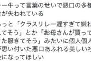 チー牛、「チー牛」という言葉にお気持ち表明ｗｗｗｗ