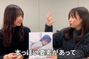 【日向坂46】きょんこ、写真集の売り方を熟知ｗｗｗｗｗｗｗｗｗｗ