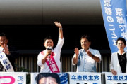 立民・辻元清美氏「安倍政権になって10年以上、生活に困ってる人が増えている。この10年は一体何だったのか」