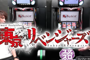 1時間15分！L東京リベンジャーズの試打解説動画が公開！解説者はティナとJIRO