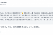 【乃木坂46】この経緯が“秋元康への直談判”だったということ、もう知ってる人少なそう・・・