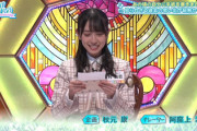 【日向坂46】『ひなあい』企画の高低差がエグいwwww