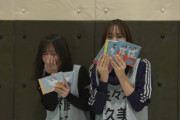 【日向坂46】齊藤京子のゲラの理由、くみてんのせいだったwww