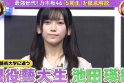 【乃木坂46】てれぱんのドヤ顔