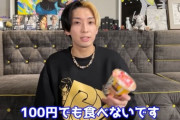 YouTuberヒカルさん、みそきんを酷評ｗｗｗｗｗｗｗｗｗｗｗ