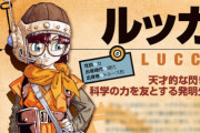 鳥山明先生の描いたキャラで最も可愛いキャラクター、満場一致で決まるｗｗｗｗｗ