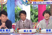 【フジテレビ】バイキングが放送法違反疑惑「先週の日曜日、竹下通りは人込みが凄いです！日本人は気が緩んでます！」←昔の画像だと指摘される