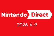 『Nintendo Direct 2026.6.9』が6月9日23時より配信決定！配信時間は約50分