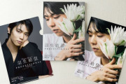 【特典付き】『羽生結弦 PROFESSIONAL Season2』（通常版）発売開始！