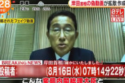【悲報】岸田フェイク動画、本格的に報道され始めるｗｗｗｗｗｗｗｗ(画像あり)