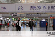ひゃっはー！朗報！中国、不要不急の出国を制限方針　帰国者からのコロナ拡大を警戒か：朝日新聞