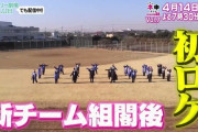 【AKB48ネ申テレビ】新チーム対抗ソーシャルディスタンス運動会！！！