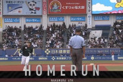 中村奨吾第6号逆転2ランホームランきたぁぁぁぁぁ！！藤原・中村が躍動でロッテ逆転に成功！