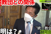 【驚愕発言】自民・奥野議員「山上容疑者は家庭がしっかりとしていれば、安倍元総理銃撃は起こらなかったのではないか」←エッ!?Σ(ﾟДﾟ)