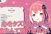 【悲報】Vtuberさん、スパチャを貰うことの異常さに気付き泣き出してしまう・・・